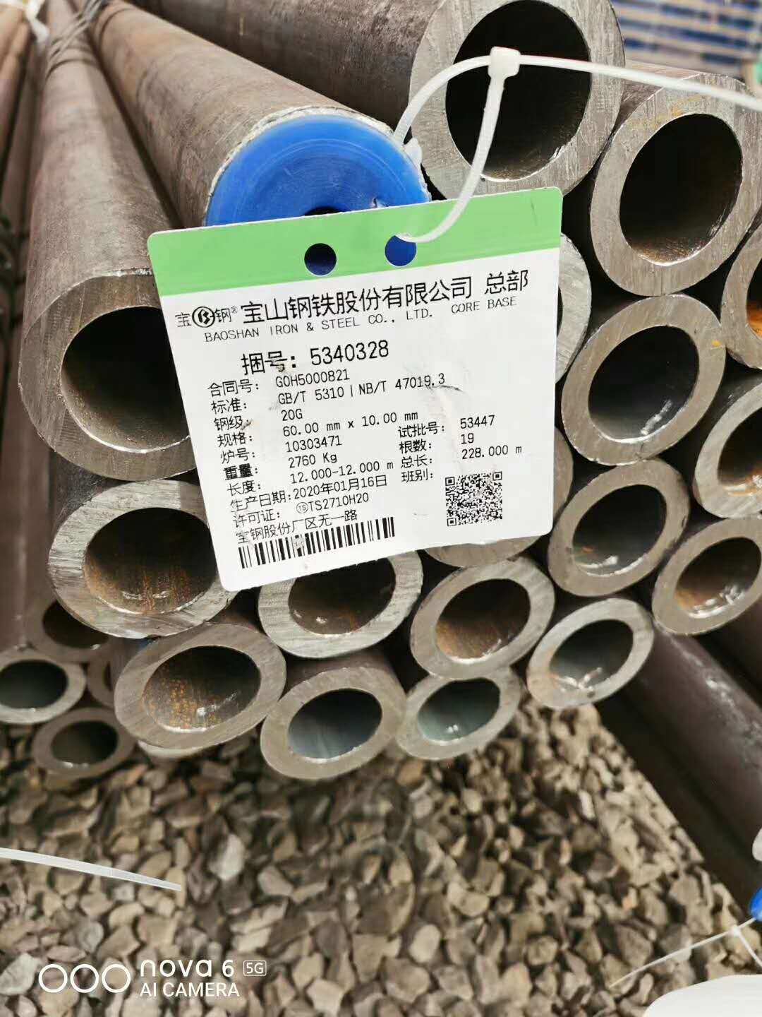 12CrMoVG合金管現(xiàn)貨