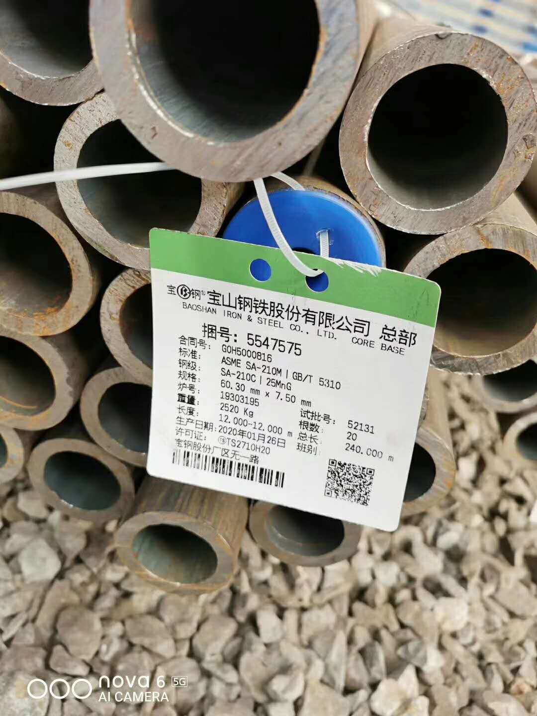 優(yōu)質(zhì)15CrMoG合金管